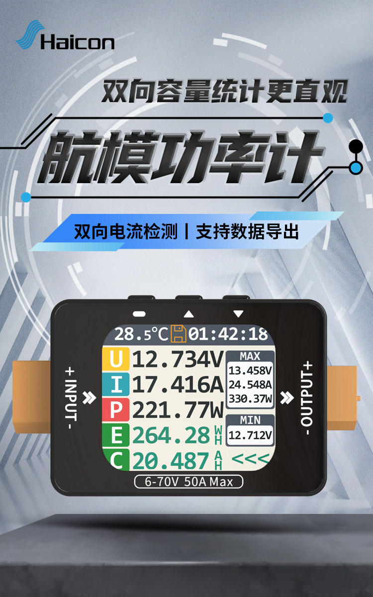 Energy Monitor Meter - XT60-C2 RCワットメーター。16ビットADC、双方向電圧・電流測定機能を搭載。ドローン、ロボット、LiPoバッテリーの電力分析に最適。
