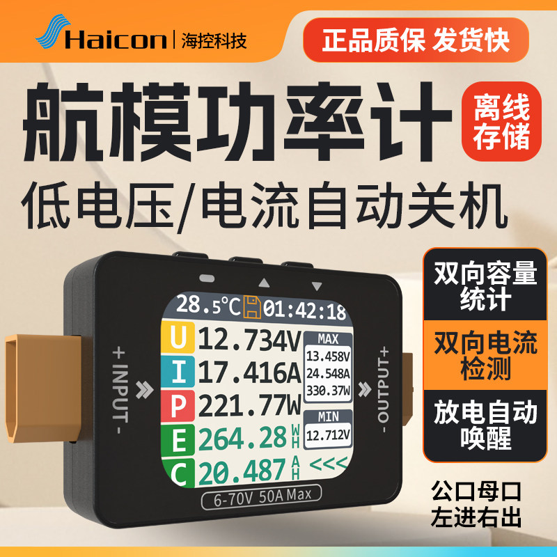 XT60-C2 RCワットメーター。16ビットADC、双方向 - Energy Monitor Meter のレビューと価格